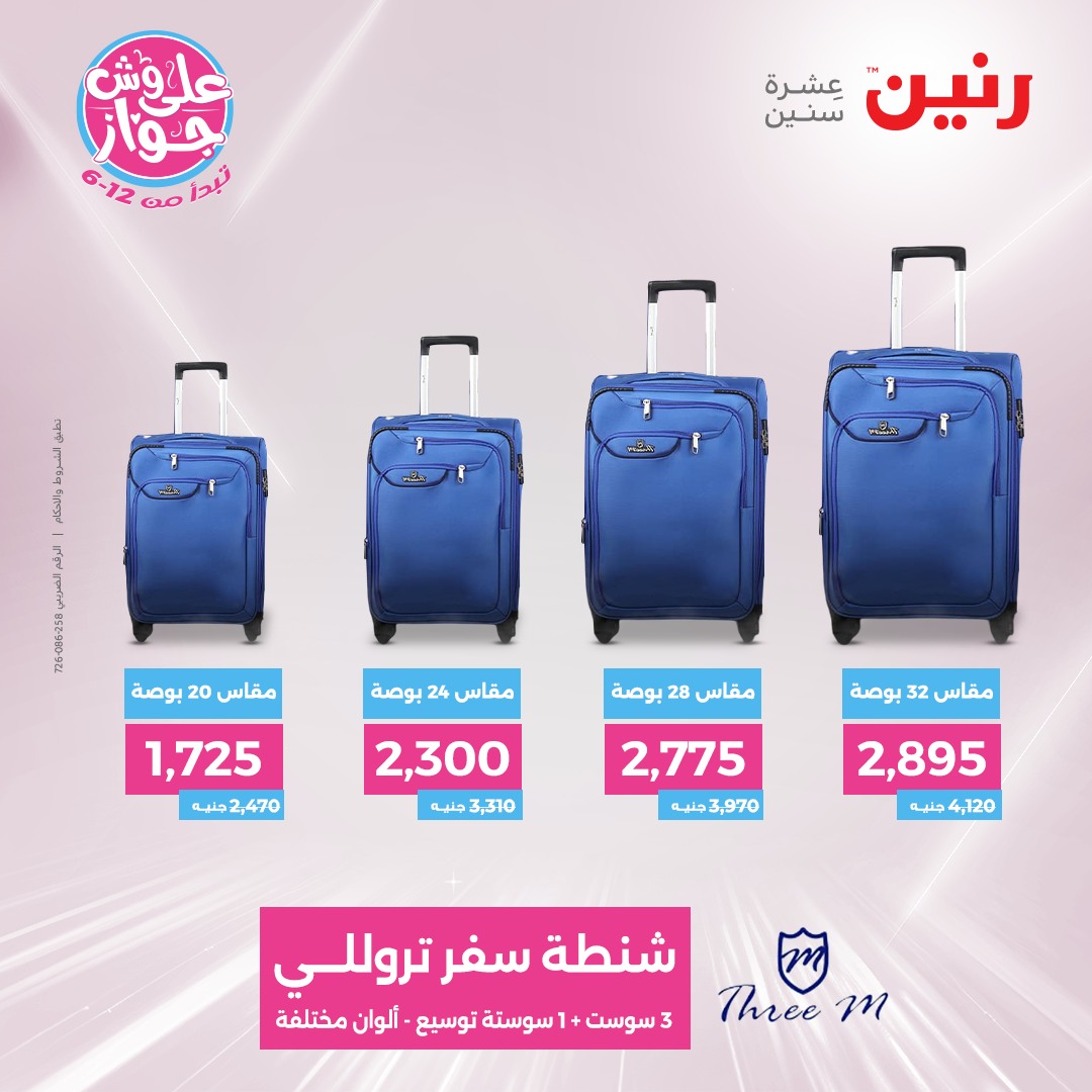 raneen offers from 26jun to 28jun 2025 عروض رنين من 26 يونيو حتى 28 يونيو 2025 صفحة رقم 5
